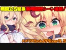 3分で分かる凶悪ボスと化したおケツほじりスライム