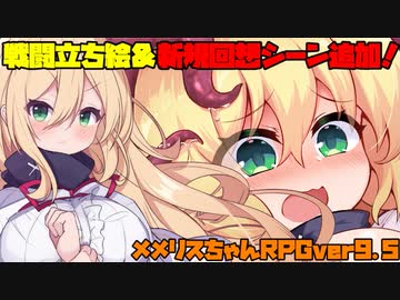 3分で分かる凶悪ボスと化したおケツほじりスライム