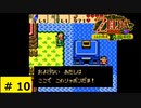 # 10   カプコンが中心となって開発したゼルダの伝説シリーズ【ゼルダの伝説 ふしぎの木の実 ～大地の章～】