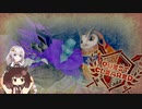 【モンハンサンブレイク】狩猟場を駆ける#6【VOICEROID実況】