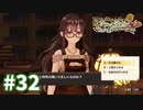 【実況】ソフィーのアトリエDXをまったりプレイ part32