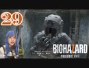 【ロクシ】バイオハザード7 実況 Part29 ー Not A Hero③