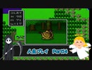 【縛り実況】一回こっきりのドラゴンクエストPart14