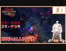 【モンハンサンブレイク】ゴア・マガラ(HUD非表示プレイ)