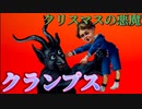 半分ヤギ！半分悪魔！『Rock of Ages_ Make & Break』実況#10【サボテンとハト】