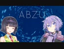 【ABZU】感情を失ったセイカと自信家結月のABZU【VOICEROID＆A.I.VOICE実況】