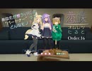【恋味-KoiAji-オムレツたると】[Order.16] 翠蘭華の恋味【VRChat】