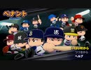 【パワプロ2022】カオスな日本球界で日本一【Pat1】