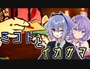 【Card Shark】ミコトとイカサマ TRICK3