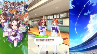 【ウマ娘 プリティーダービー】トークギャラリー テイエムオペラオー