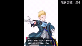 【ポプマス】伊集院北斗　ボイス・台詞・衣装一部まとめ