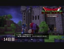【実況】闇に覆われた世界だけど、スローライフで復興する【ドラゴンクエストビルダーズ】14日目