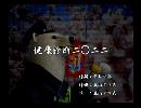 くまうた　（6414）「健康診断二〇二二」　唄：嵐山クマ男（夫）