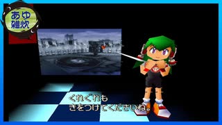 【サルゲッチュ】サルを捕まえる簡単なお仕事　#12【実況】