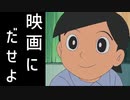 できすぎ君は映画に出してくれないからフリーゲームであばれるらしい　「出過杉くん」