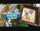 【メイキング】風邪引いた紙で色塗りしてみた【アナログ水彩】