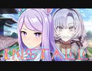【MAD】サロメ嬢をインストールしたマックイーン