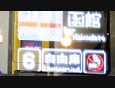 EAST MURORAN　【東室蘭駅】