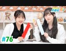 【高画質・完全版】ミュージックレイン3期生 新番組β版 第76回
