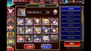 【千年戦争アイギス】田園の大決戦　神級EX　白イベユニ以下放置