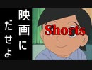 できすぎ君は映画に出してくれないからフリーゲームであばれるらしい　「出過杉くん」