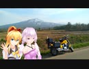 小僧が東北を無計画で走るようです　5日目【Voiceroid車載】