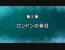 【レイトン教授と超文明Aの遺産】紅茶と共に世界を巡る　part10【実況】