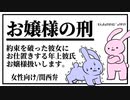 【女性向けボイス】年上彼氏：と言うわけで『お嬢様の刑』【ASMR/関西弁】