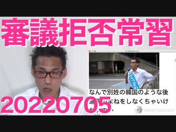 うんこ党泉健太代表「どんな時でも対話！それが真の外交！」何かっつうと審議拒否してたお前らだけには言われたくない20220705