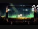 機械終末保育２#４【void tRrLM()2; //ボイド・テラリウム2】