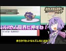 【ポケモン プラチナ】好きな色違いポケモンたちとシンオウぶらり旅（メロボ乱数） ＃４【VOICEROID実況 結月ゆかり 弦巻マキ】