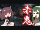 1000年前の東北地方(大嘘)【隻狼】