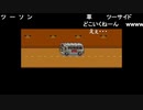 aisssyさんの MOTHER2 ギーグの逆襲【実況プレイ】その27