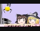 【ゆっくり動画】なぜかクレーンゲーム、未確認物体(アーム)に狙われる