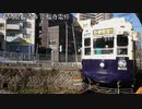 【鉄道旅行】「JR西日本どこでもきっぷ」で長崎を旅してみた　その４