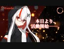 MENSA会員 VTuber - 始動 -