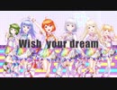 【オリジナル曲】Wish your dream / Dream Link【歌い手アイドル企画】