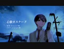 【にじさんじ人力】♡象力スケ一卜ﾞ／剣持刀也