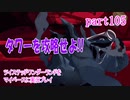 ツイステッドワンダーランドをマイペースに実況プレイ　part105
