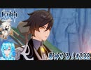 【実況】原神やる！【232】