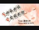 JOKER POKER 歌ってみた 奏芽(kaname)