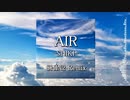 SHIKI - AIR (SHIN2 Remix)