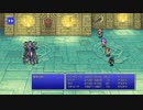 【週刊（水曜）】「ピクセルリマスター版FF2」実況プレイ#027【パラメキア城2】