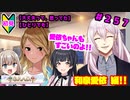 【シャニマス】オカマなP、G.R.A.D.の舞台へ！個のチカラぁ！！ part257【実況】