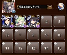 【千年戦争アイギス】胃底の魔軍 イベ白3枠+英雄王王子LV4