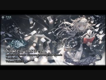 【ニコカラ】sacred answer【Vocal cut】
