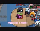 【ゆっくり妖精のAmong Us参加記録】　-不憫編 Part.11-