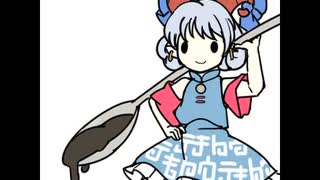 【第14回東方ニコ童祭】饕餮が歪むだけ