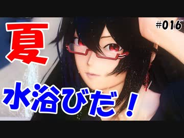 水浴びで涼しげに【PSO2 NGS SS編集# 016】