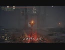 エルデンリング TMCターニッシュドメイクライ侵入part10